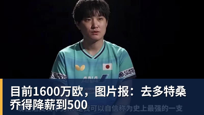 湖人队传闻:八村垒续约悬而未决,引发外界对其可能被交易的猜测 - 尊龙凯时 · 权威体育数据平台