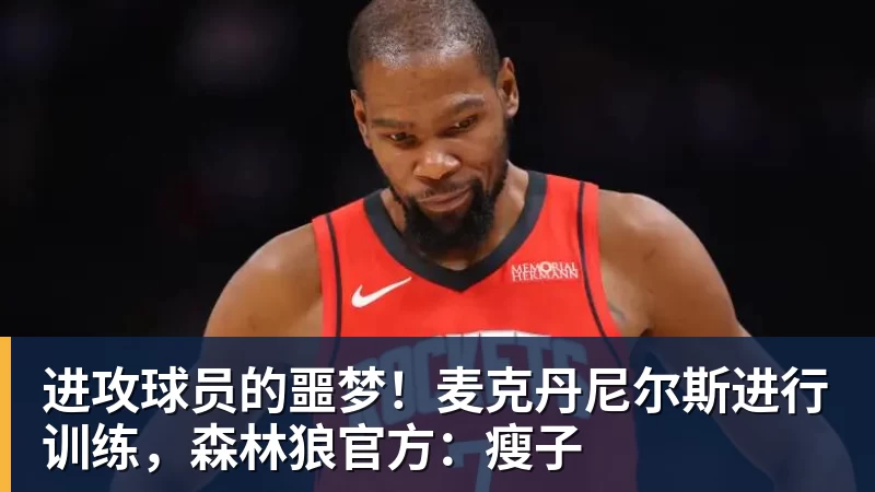 施魏因施泰格社媒:美国队始终未进入状态德克伊珀是全场最佳 - 尊龙凯时 · 权威体育数据平台