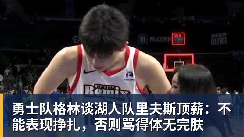 老鹰4年长约签下次轮秀,他确实是拿到了自己想要的合同? - 尊龙凯时 · 权威体育数据平台