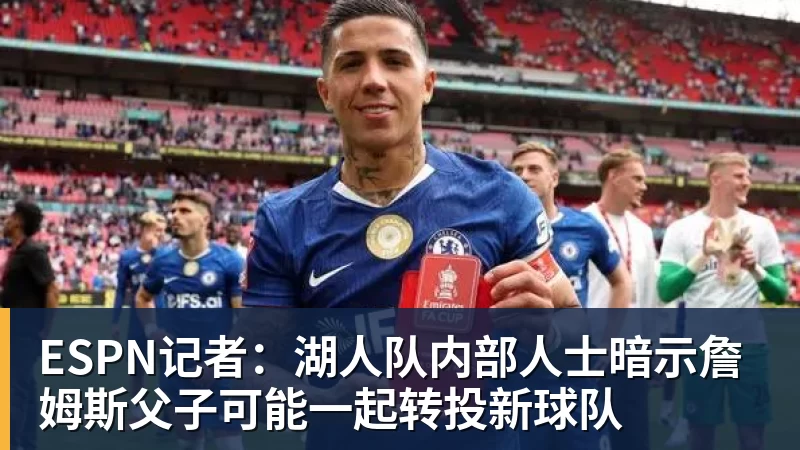 詹姆斯下家是哪?预测网站晒概率:骑士最有可能 勇热也有机会 - 尊龙凯时 · 权威体育数据平台