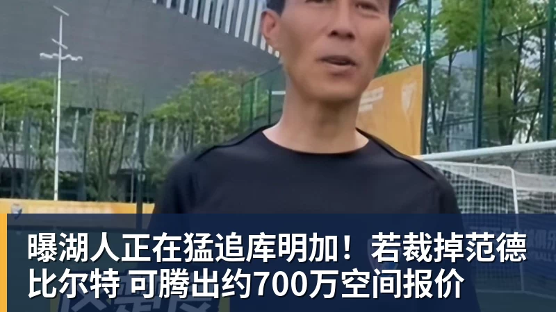 罗马诺:纽卡接近签下阿贾克斯18岁中场斯图尔,总价超2500万欧 - 尊龙凯时 · 权威体育数据平台