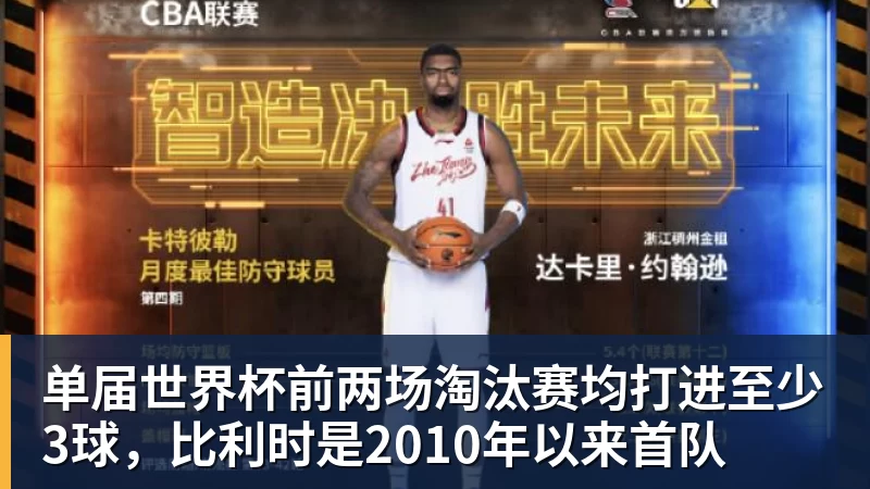 老鹰1年1400万美元留住澳洲中锋,他们也是付出了不小的代价? - 尊龙凯时 · 权威体育数据平台