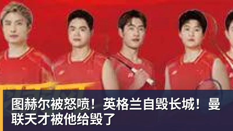 美国门将超巨失误送礼！德凯特拉雷断球助攻，范纳肯笑纳空门 - 尊龙凯时 · 权威体育数据平台