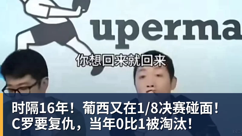 FMVP从未申请交易,却被送走!尴尬!刚喷完恩比德,就成队友! - 尊龙凯时 · 权威体育数据平台