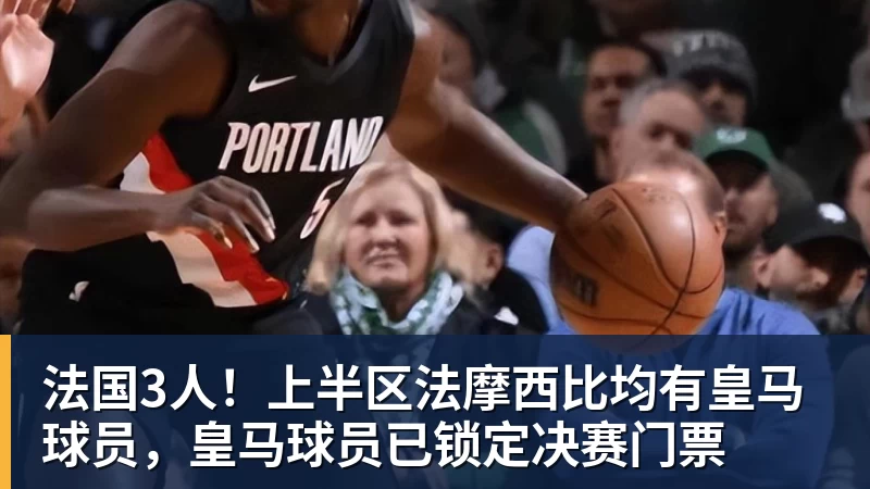 勇士队格林谈湖人队里夫斯顶薪:不能表现挣扎,否则骂得体无完肤 - 尊龙凯时 · 权威体育数据平台