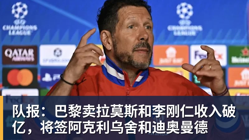 ESPN记者:湖人队内部人士暗示詹姆斯父子可能一起转投新球队 - 尊龙凯时 · 权威体育数据平台