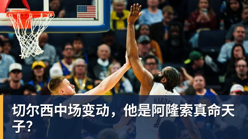 Shams:詹姆斯愿底薪加盟争冠队 详解8大潜在下家勇骑热领衔 - 尊龙凯时 · 权威体育数据平台