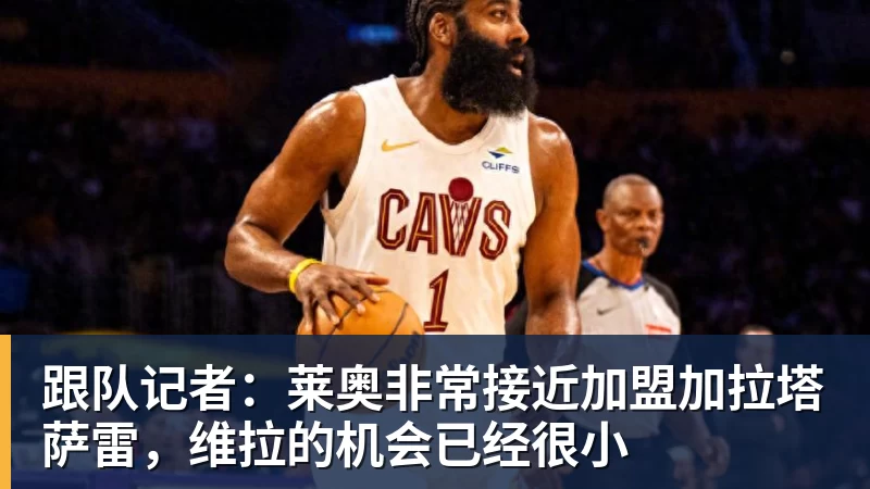 官方:中国女足球员吴澄舒加盟南特女足,合同到2028年6月 - 尊龙凯时 · 权威体育数据平台