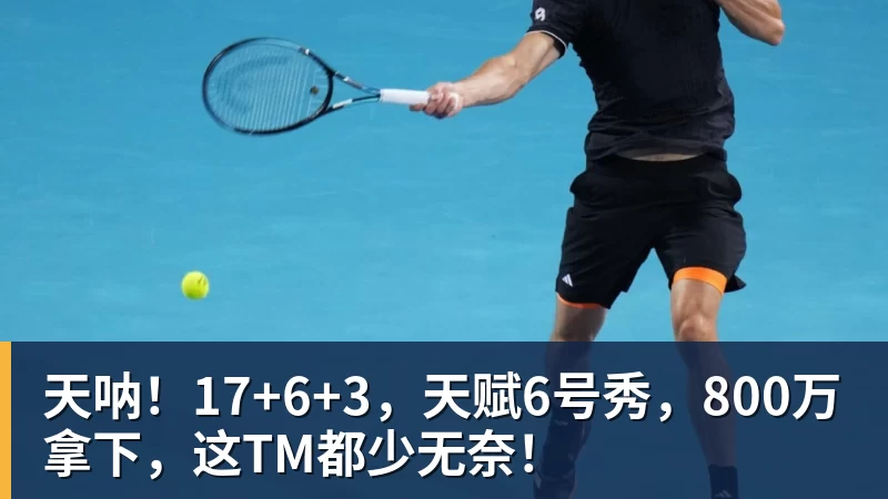 中国男篮VS卡塔尔12人大名单出炉!5后卫4锋线3内线阵容,赵继伟胡明轩杨瀚森领衔,李悦洲无缘榜单 - 尊龙凯时 · 权威体育数据平台