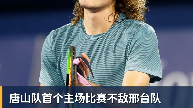 望岳在现场,申花新帅回应防守问题,点评泰山队还记不清外援名字 - 尊龙凯时 · 权威体育数据平台