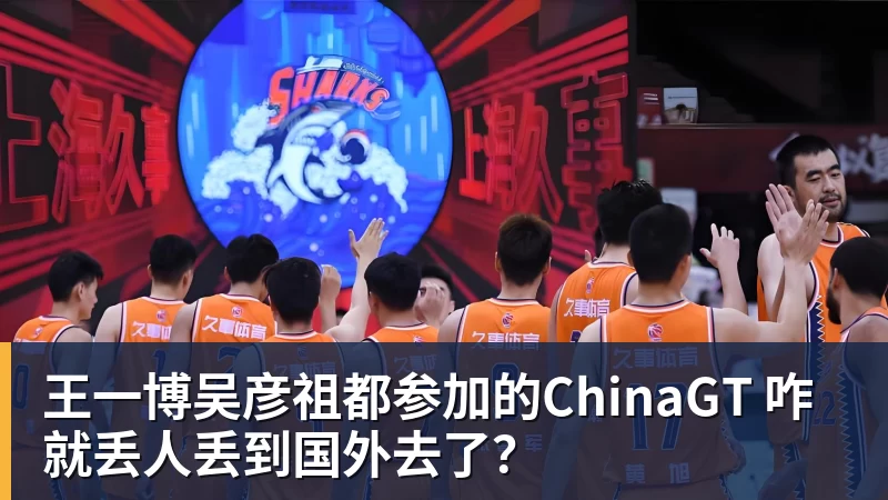 世预赛凌晨决战!中国男篮迎战卡塔尔!坏消息扎心但好消息更猛 - 尊龙凯时 · 权威体育数据平台