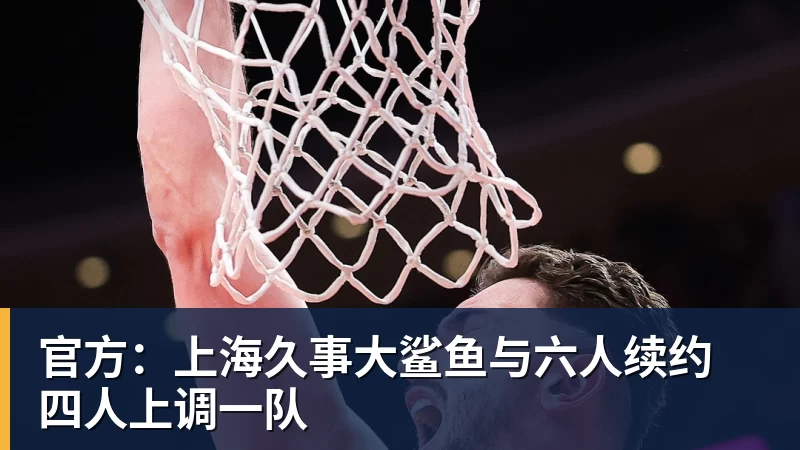 郭士强:我们现在的容错率比较低,回到主场全力以赴迎战黎巴嫩 - 尊龙凯时 · 权威体育数据平台