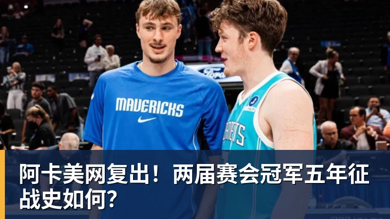 约基奇34+13文班18+5！法国压哨绝杀塞尔维亚：拒绝19分大逆转 - 尊龙凯时 · 权威体育数据平台