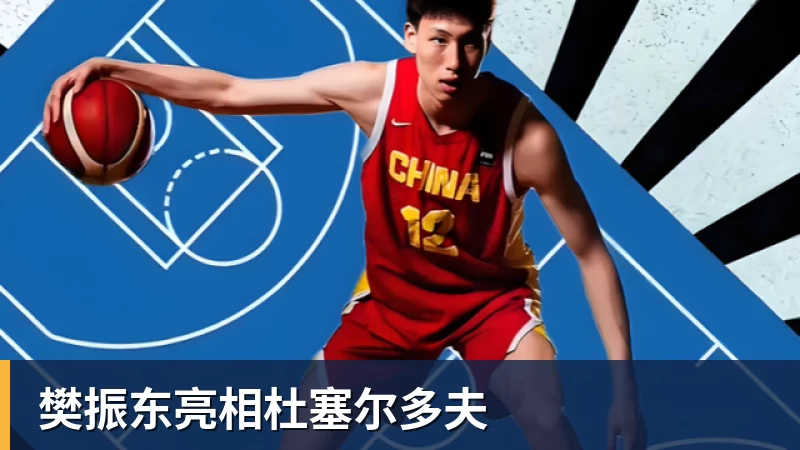 陈盈骏:有中国台湾俱乐部联系过,但想留在CBA继续接受挑战 - 尊龙凯时 · 权威体育数据平台