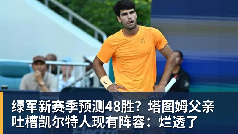 八面威风！英超三队欧联首轮全胜，上周五队欧冠首轮全胜 - 尊龙凯时 · 权威体育数据平台