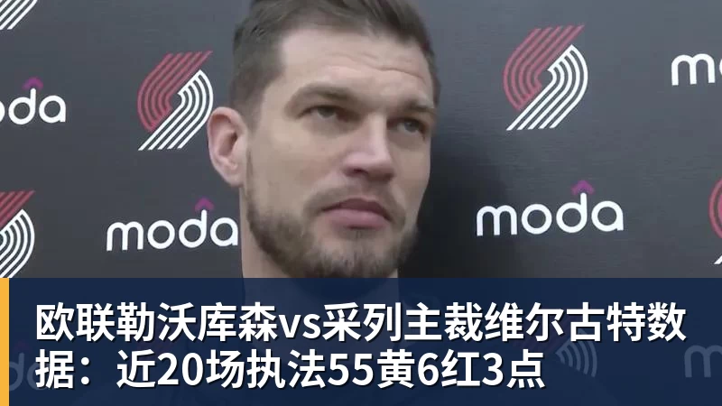 鲁能下一轮中超还没开踢！这位外援就已经解禁复出，值得期待 - 尊龙凯时 · 权威体育数据平台