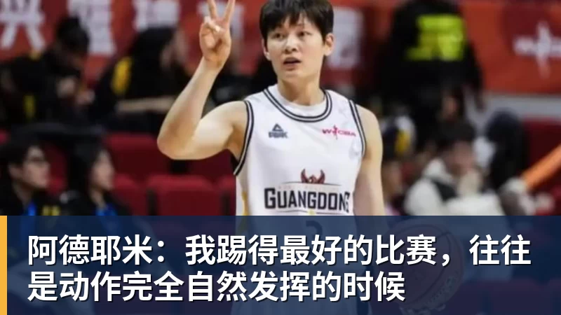 联手胡金秋！广厦第3次引进威尔斯 新赛季三外援阵容全出炉 - 尊龙凯时 · 权威体育数据平台